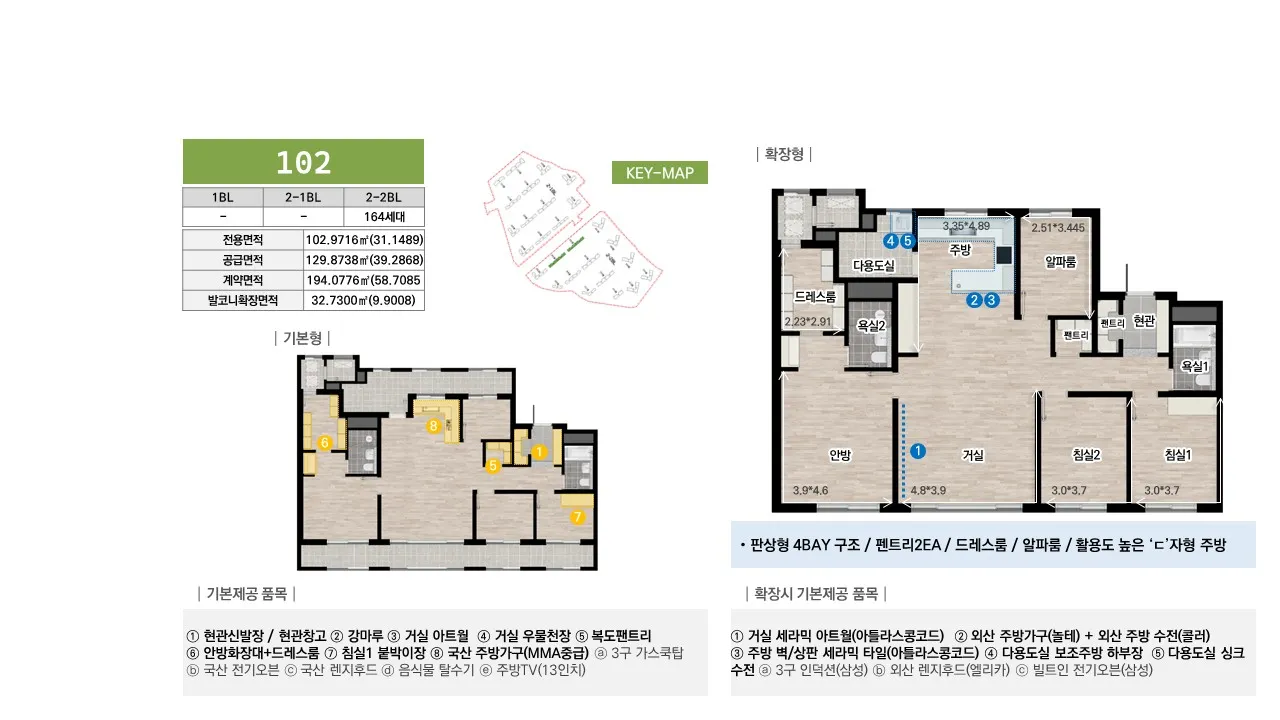 102 타입 평면도