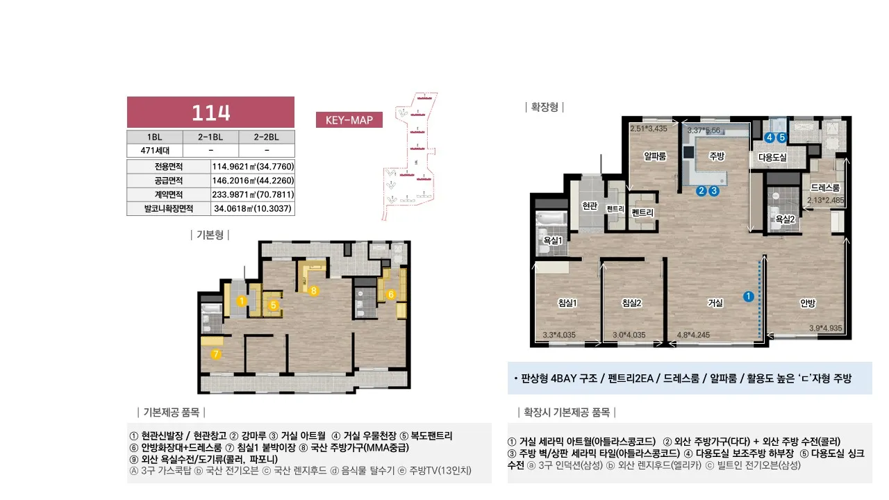 114 타입 평면도