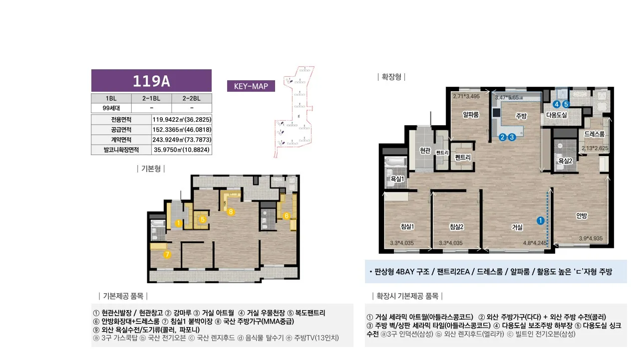 119A 타입 평면도
