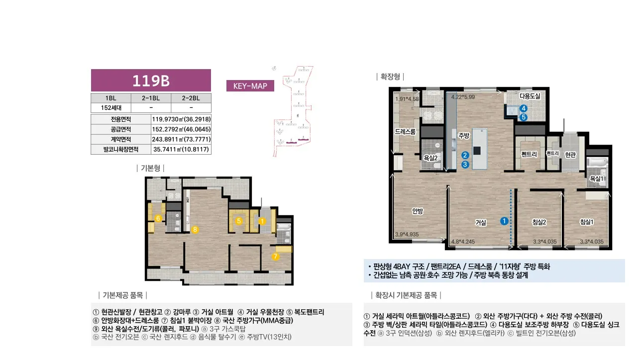 119B 타입 평면도