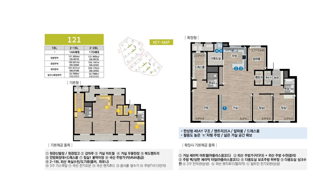 121 타입 평면도