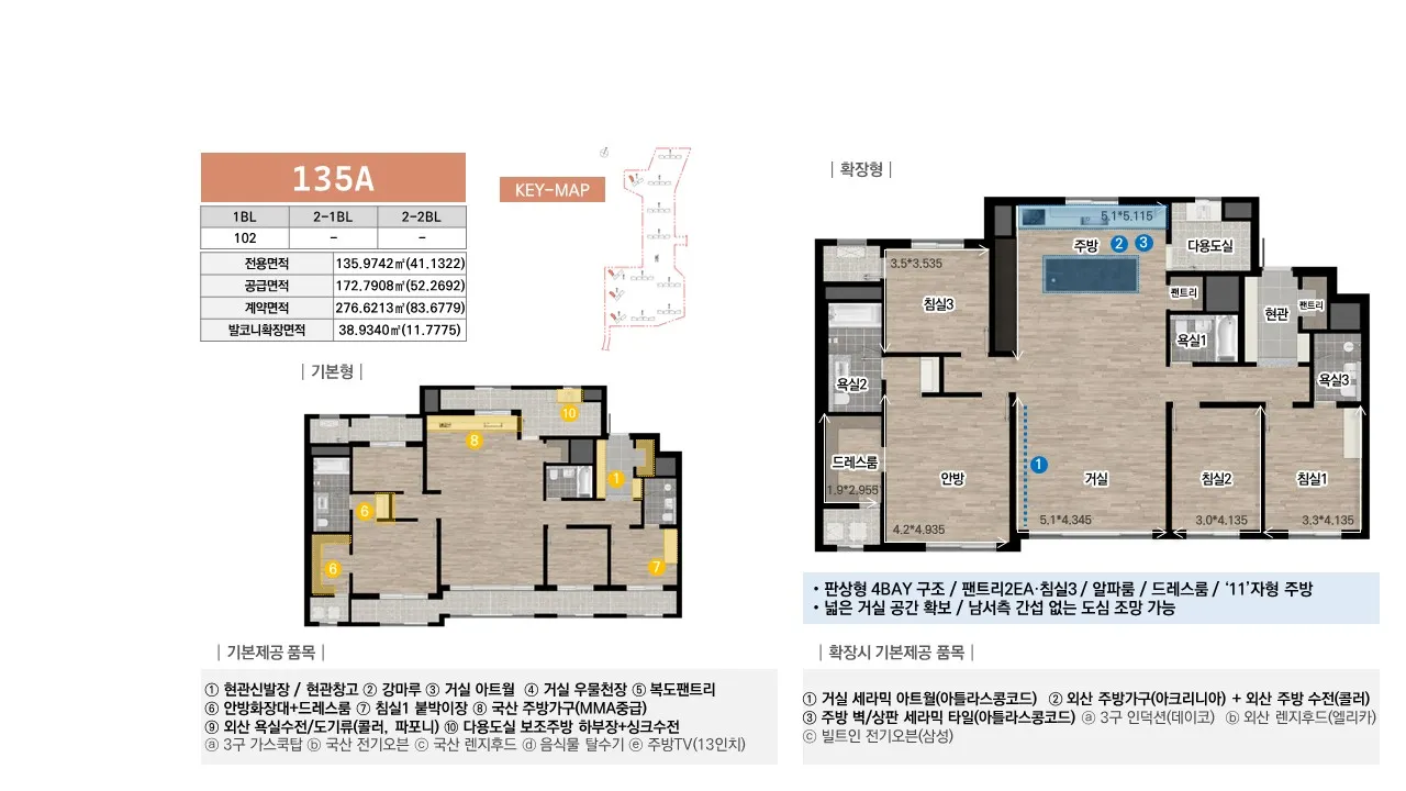 135A 타입 평면도