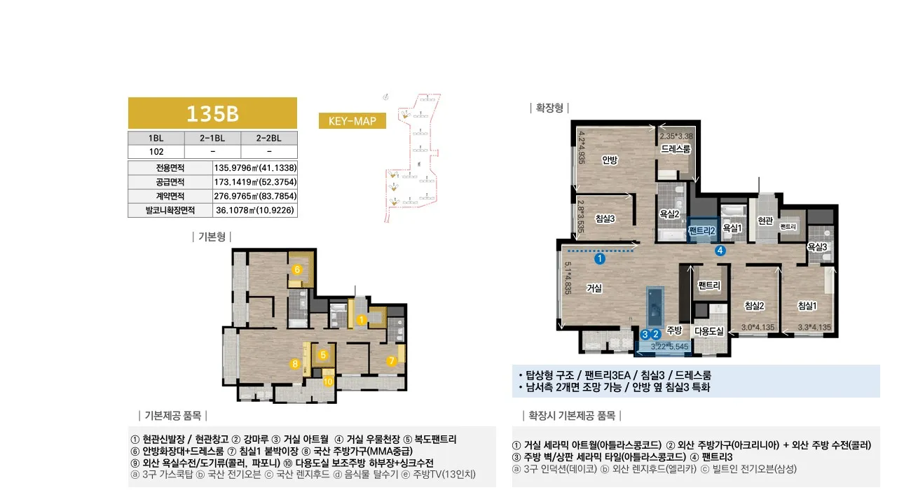 135B 타입 평면도
