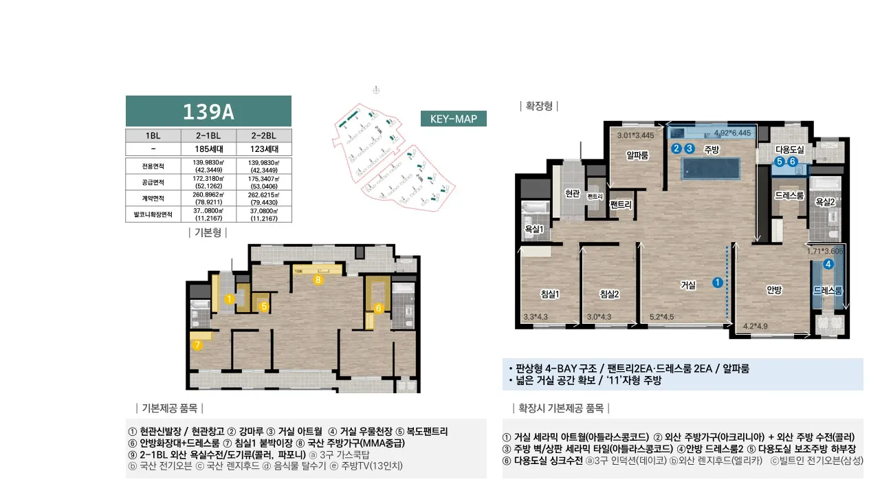139A 타입 평면도