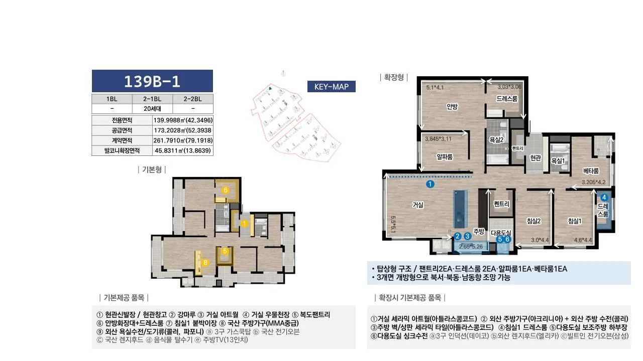 139B-1 타입 평면도