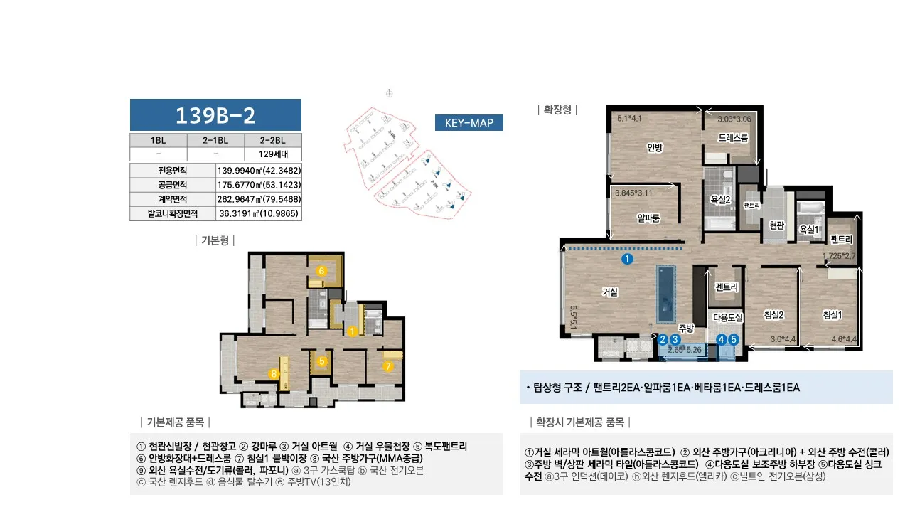 139B-2 타입 평면도