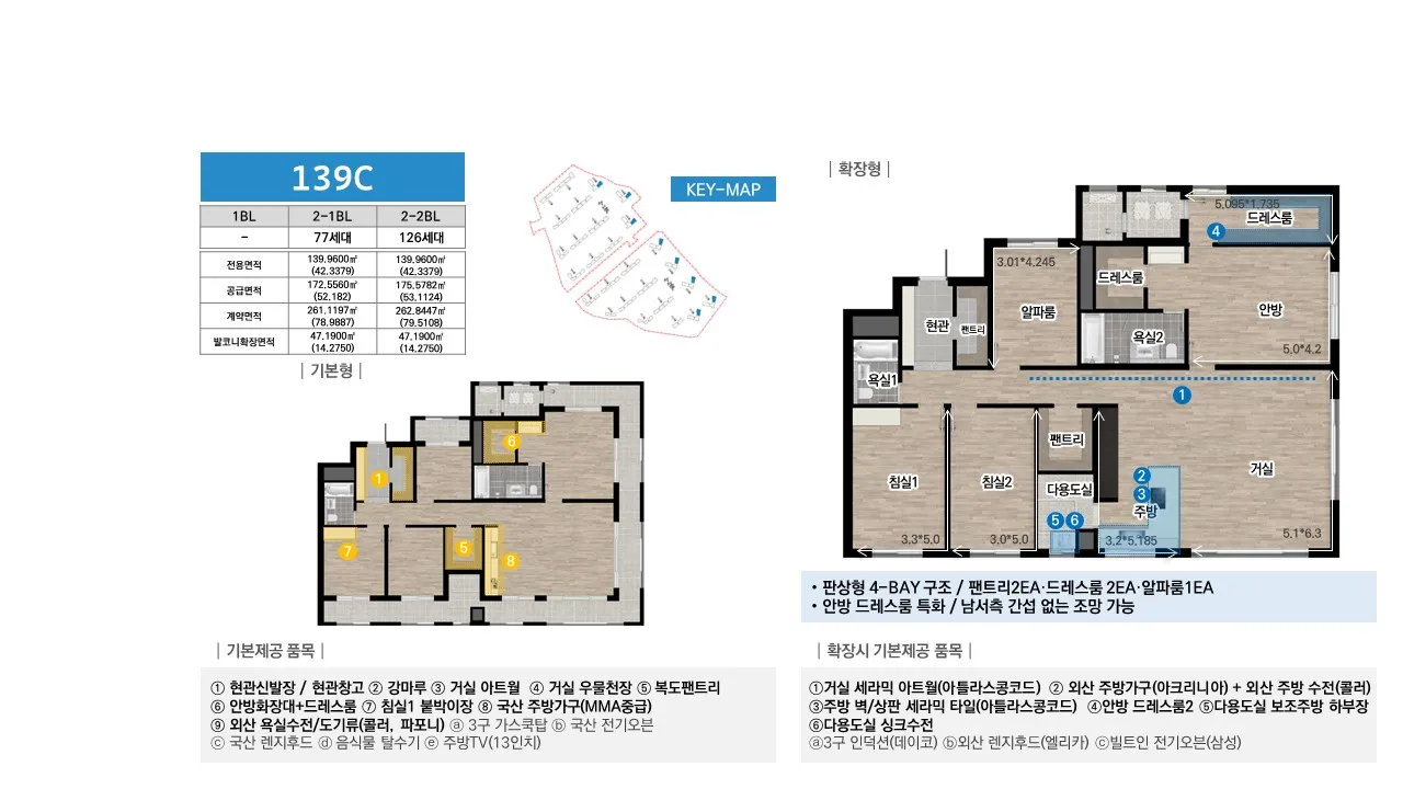 139C 타입 평면도