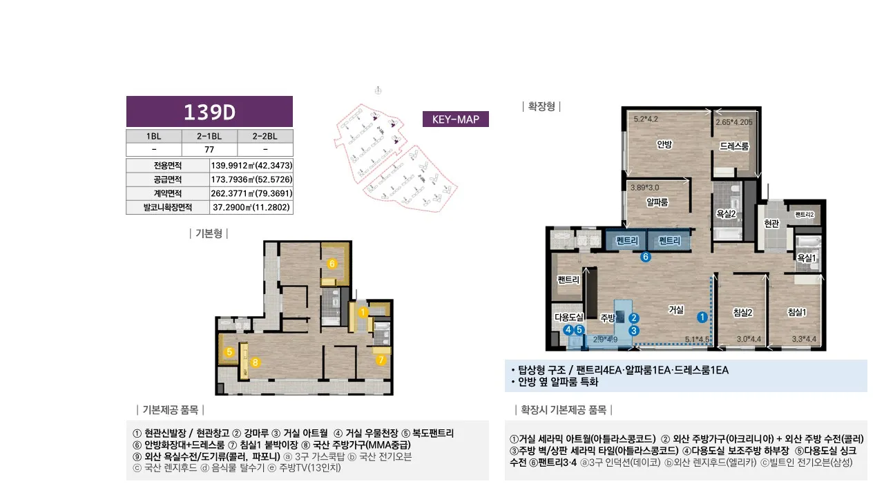 139D 타입 평면도
