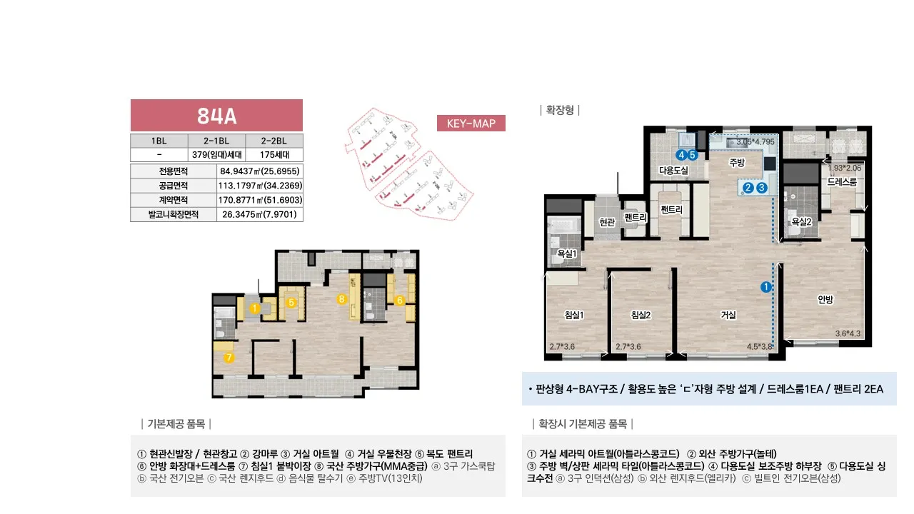 84A 타입 평면도